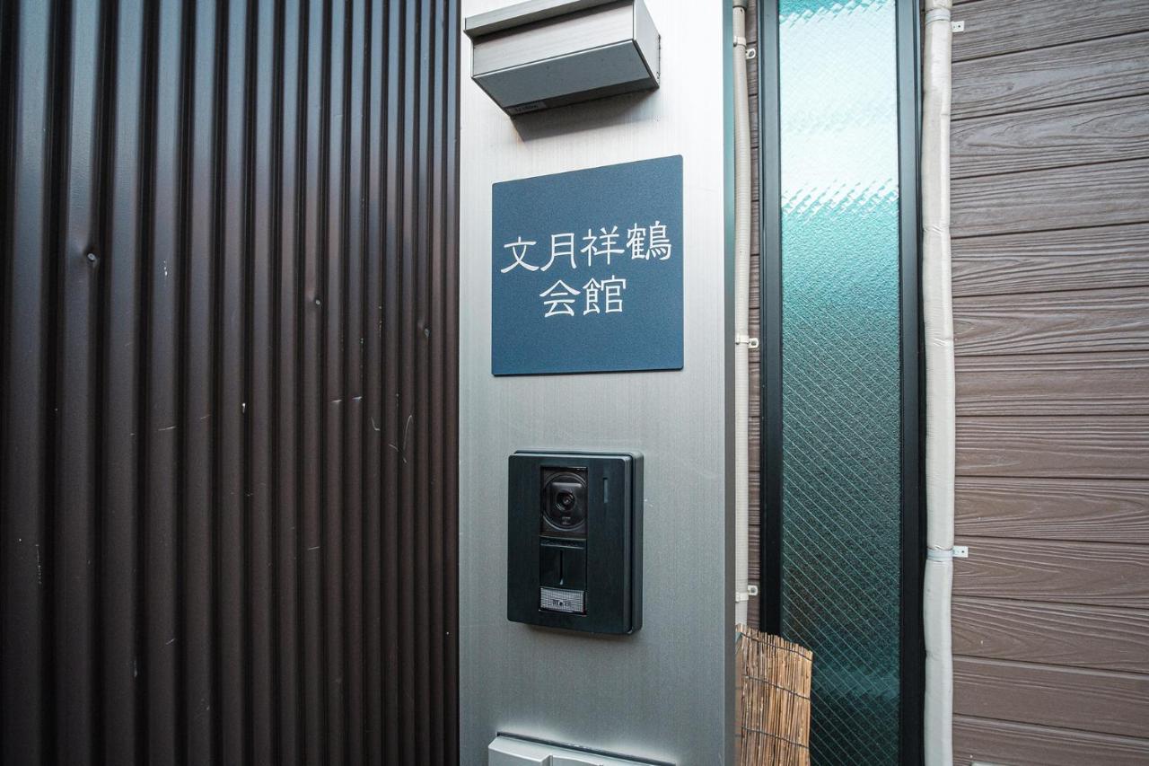 Bungetsu Shokaku Kaikan เกียวโต ภายนอก รูปภาพ